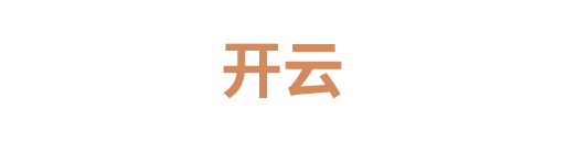 开云18